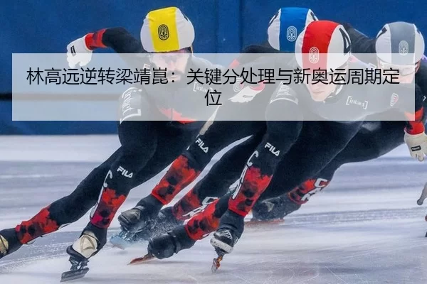 lin-gao-yuan-ni-zhuan-liang-jing-kun-guan-jian-fen-chu-li-yu-xin-ao-yun-zhou-qi-ding-wei-3-330.jpg