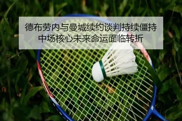 de-bu-lao-nei-yu-man-cheng-xu-yue-tan-pan-chi-xu-jiang-chi-zhong-chang-he-xin-wei-lai-ming-yun-mian-lin-zhuan-zhe-2-545.jpg