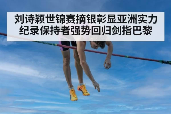 athletics world championships