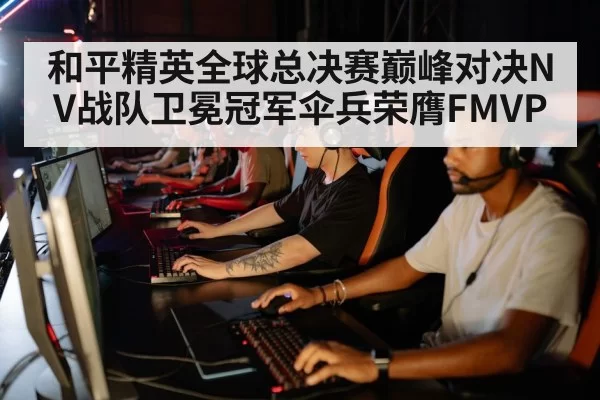 esports team